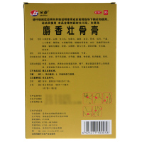 金寿 麝香壮骨膏 8片 风湿关节痛镇痛消炎腰痛扭伤酸痛药