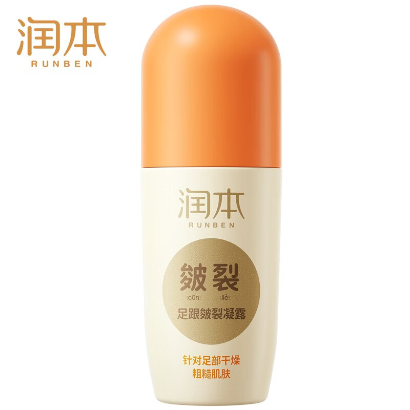 润本(RUNBEN)皲裂膏皴裂膏保湿滋润补水防裂护手足霜滋润肌肤秋冬嫩足 60ml 1瓶 [皴裂凝露经典款]高清大图