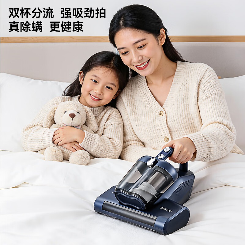 德世朗DESLON 除螨吸尘器DDQ-JQ901_