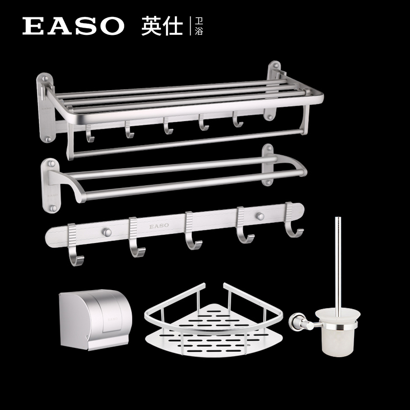 [苏宁自营]英仕EASO 太空铝加厚升级浴室毛巾架浴巾架浴室挂件卫浴五金套装6件套