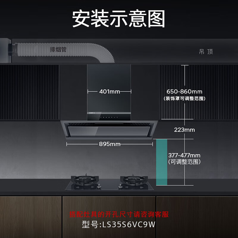 西门子 LC46RA958W iQ100 壁挂式吸油烟机 90 cm 不锈钢蒸饭柜高清大图