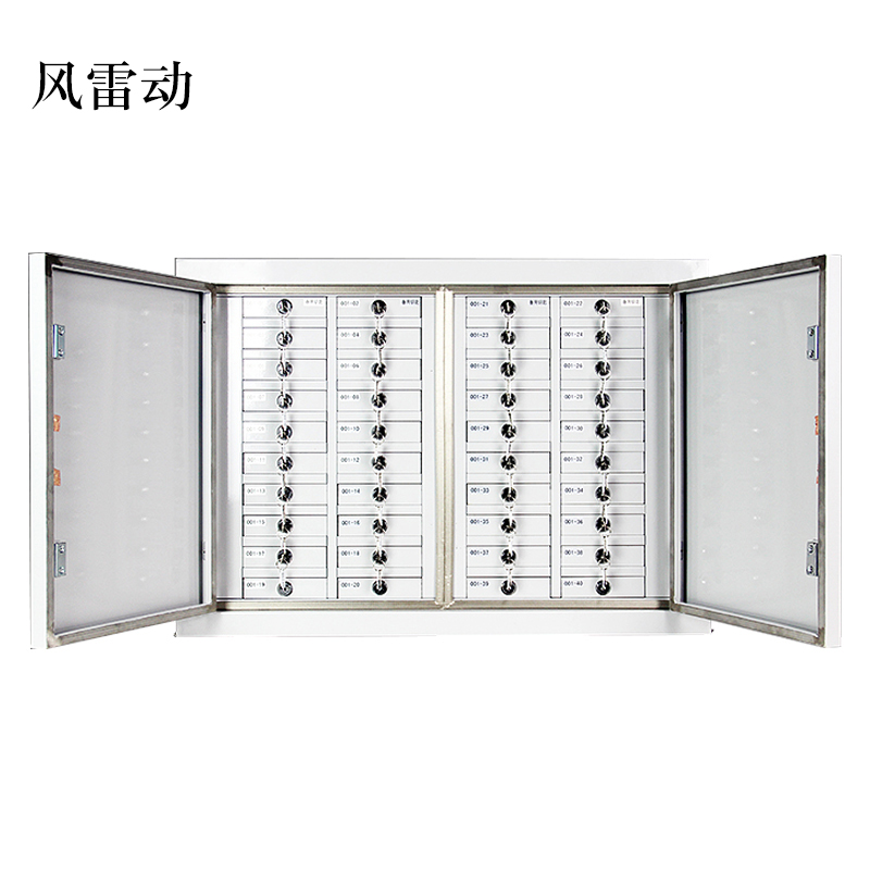 风雷动手机存放柜40格落地款563*776*240mm