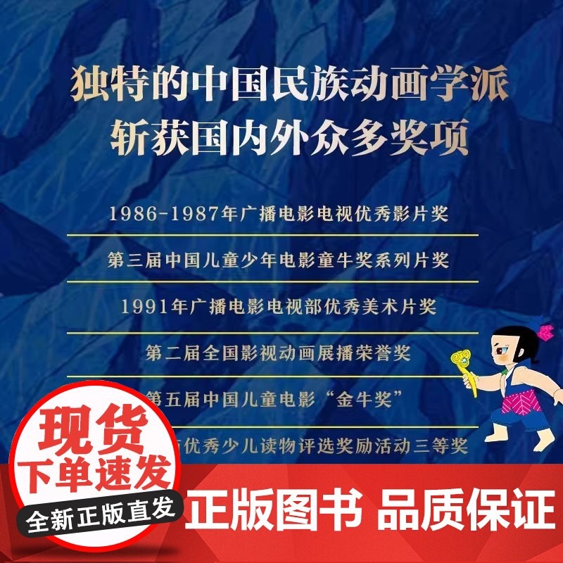 葫芦小金刚葫芦娃40周年珍藏礼盒装40册 葫芦兄弟故事书非注音版3-6周岁动画片连环画经典童话书儿童绘本 8090怀旧葫高清大图