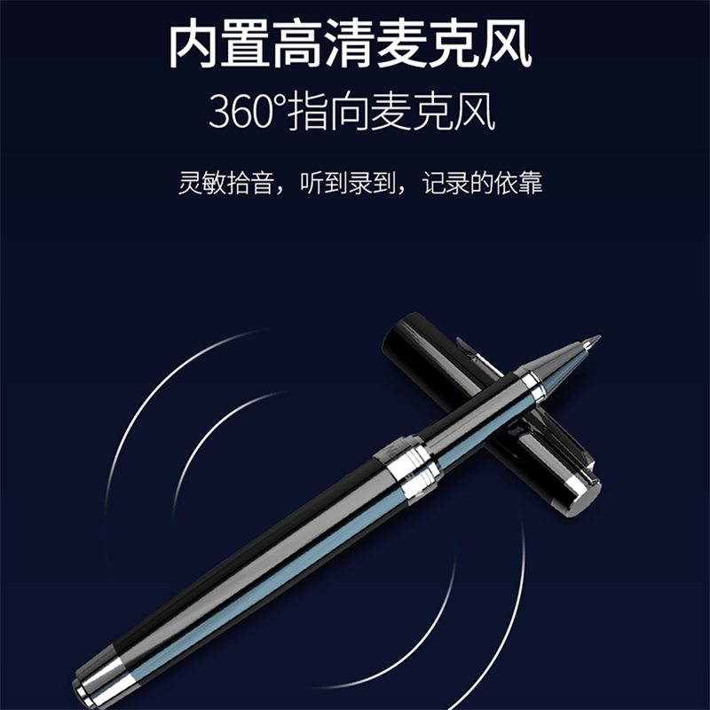 [赠18支笔芯+转文字卡] 纽曼录音笔H96 8G黑色笔形转文字微型会议取证采访商务培训学习专业高清降噪学生上课随身高清大图