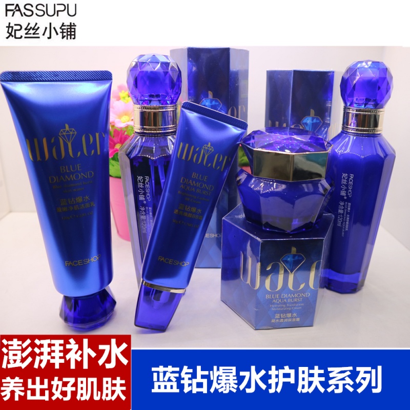 [深层补水]超补水爆水保湿护肤套盒出水收缩毛孔洗面奶保湿水