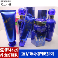 [深层补水]超补水爆水保湿护肤套盒出水收缩毛孔洗面奶保湿水