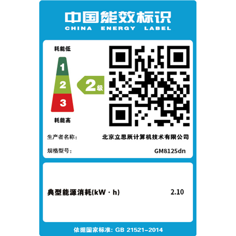 立思辰(LANXUM)A3黑白复合机GM8125dn + 扩展纸盒(500*1页)高清大图
