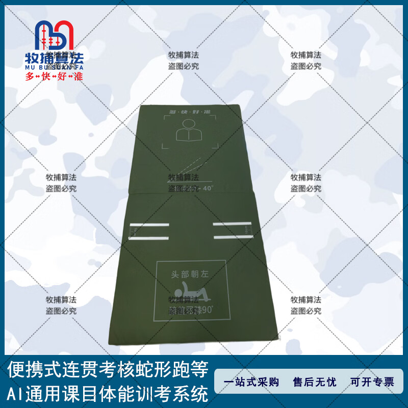 牧捕算法 便携AI通用课目体能训考系统 三防雨水-358816512连贯考核1vN高级版V1.0(9)新大纲体五项高清大图