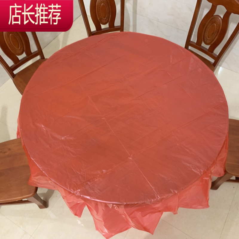 一次性桌布圆桌加厚台布塑料家用餐桌布酒席结婚餐厅户外防水薄膜JING PING 加厚透白色5包50个[1.8*1.8m]