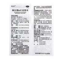 维福佳维生素B2片5毫克×100片/瓶 预防和治疗维生素B2缺乏症口角炎唇干裂舌炎结膜炎脂溢性皮炎