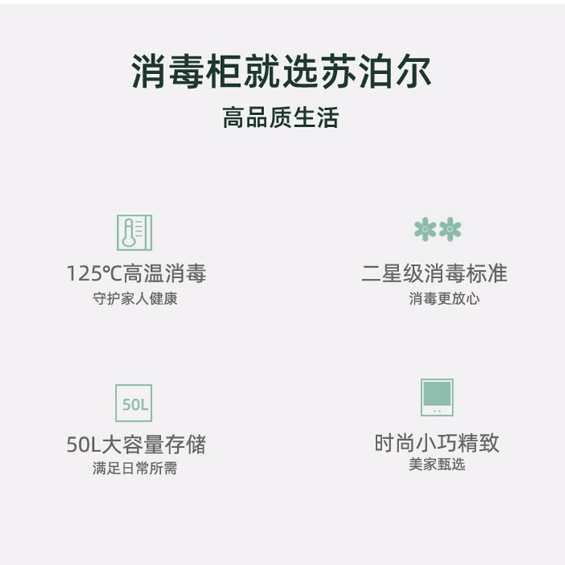苏泊尔(SUPOR)RLP50G-L02消毒柜家用立式小型台式消毒碗柜厨房茶杯碗筷高温消毒50L