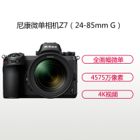 尼康(Nikon) Z7(24-85mm G)数码微单相机 单镜头套装 约4575万像素
