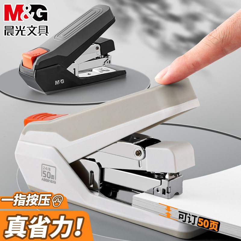 晨光 省力订书机办公用订书器 1个[可订50页]颜色随机-ABS916X9高清大图