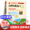 [名校课堂]小鲤鱼跳龙门彩图注音版二年级上册必读课外书正版三阶梯阅读 金近著 小学生课外阅读书籍快乐读书吧带拼音暑假读物