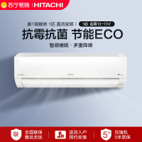 日立(HITACHI)新3级能效 大1匹 全直流变频冷暖空调挂机 RAK/C-AE09PHBPCP