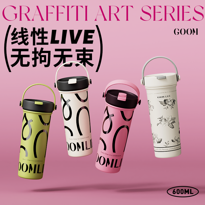 GOOM 艺术手绘系列保温杯 GM-23AW-B7 栀白-600ML