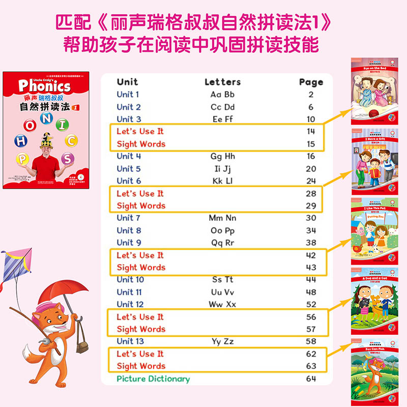 [正版]丽声瑞格叔叔自然拼读读物第一级高清大图
