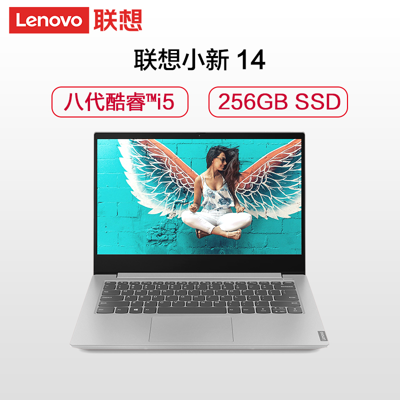 联想(Lenovo)小新14.0英寸 2019年新款 英特尔酷睿i5 轻薄本笔记本电脑(i5-8265U 8G 256G SSD )渣渣灰