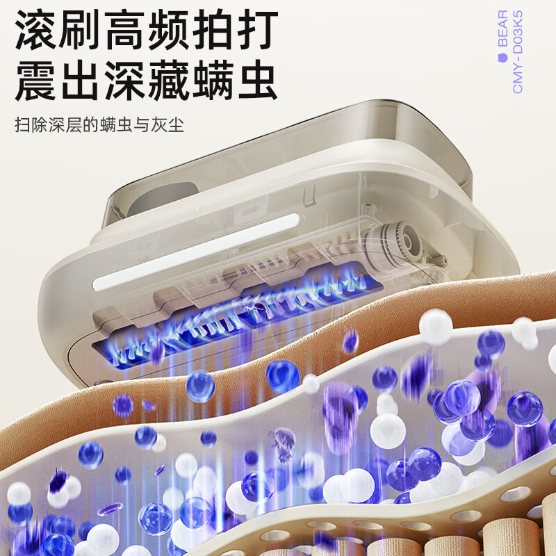 小熊(bear)除螨仪CMY-D03K5高清大图