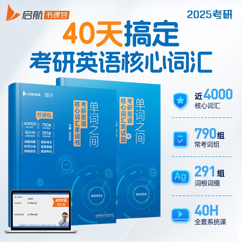2025田静《句句真研》书课包(英二) [正版]2024考研刘晓艳不就是语法和长难句吗英语一二 刘晓燕考研英语语法与长难高清大图