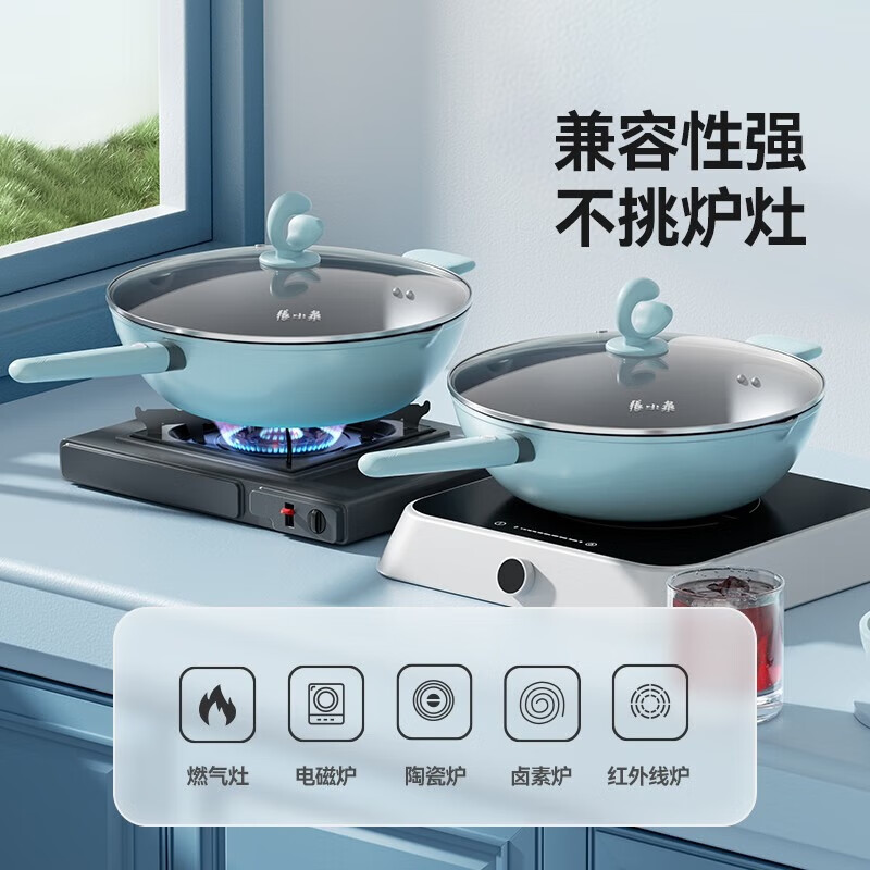 张小泉鱼纹炒锅C31730100