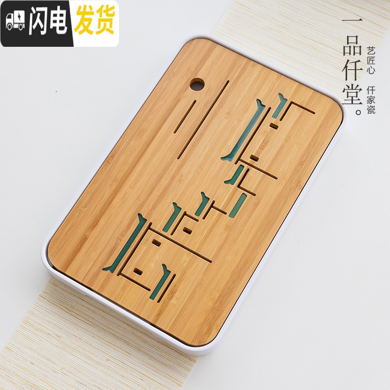 三维工匠茶盘家用简约功夫茶具日式小型储水干泡茶台竹制干泡托盘现代茶海 长)听竹茶盘