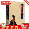 【醉染正版】糊涂经 正版中国古典名著思想文化经书 文白对照插图版 怀瑾周易全集注释译文原著原文书 国学文学古籍书集原