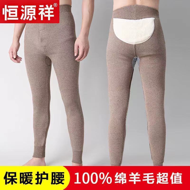 恒源祥羊毛裤男女款保暖裤男厚款护腰绒裤线裤冬季男士秋裤打底裤
