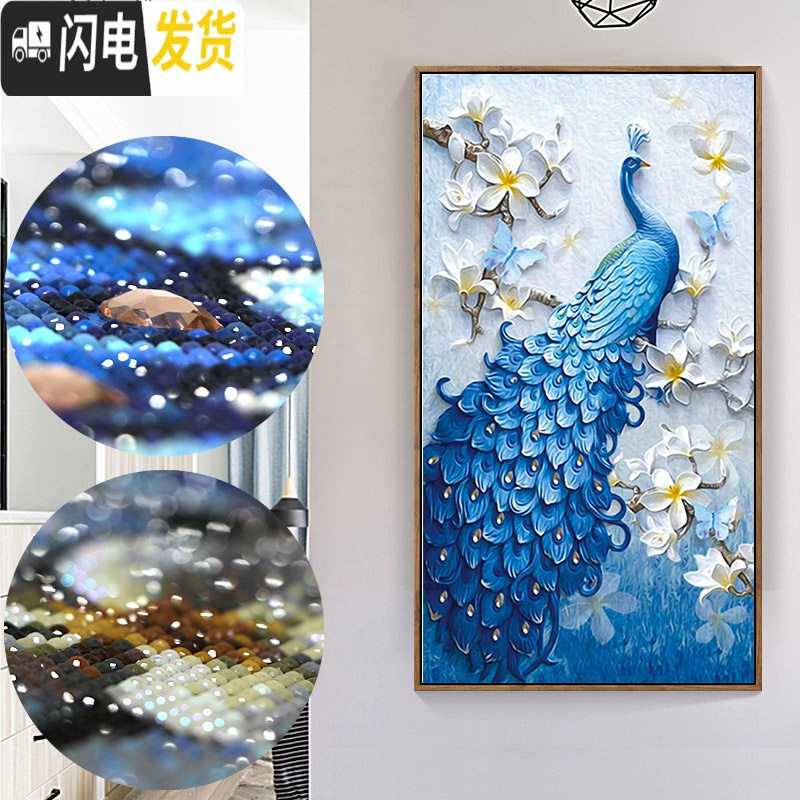 三维工匠5D钻石画新款2019年孔雀满钻带框客厅水晶点贴砖自己绣手工十字绣 画加框[80*140厘米]