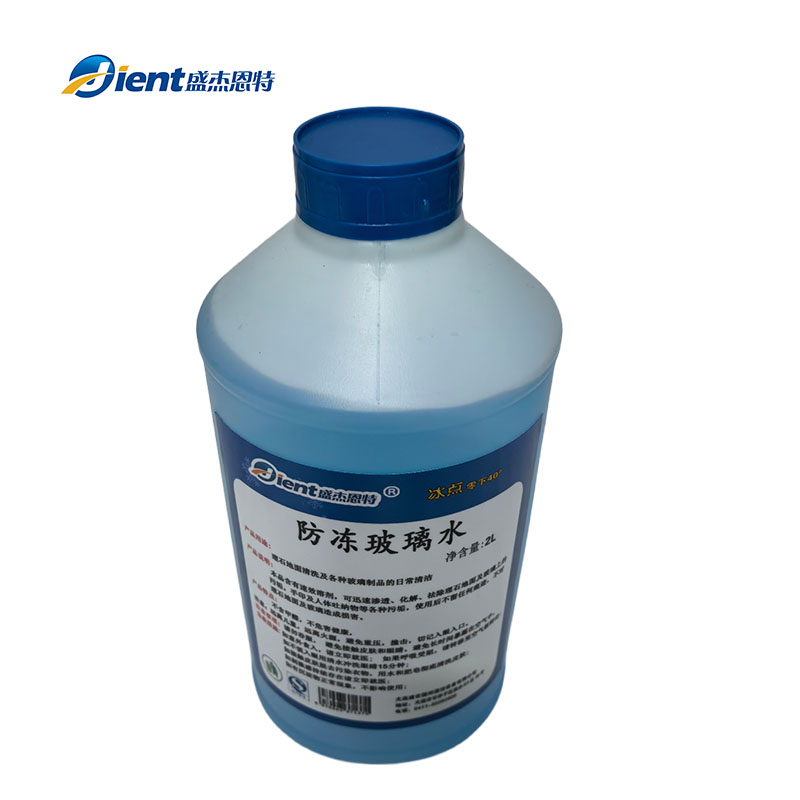 盛杰恩特 防冻玻璃水 2L-40° 瓶高清大图