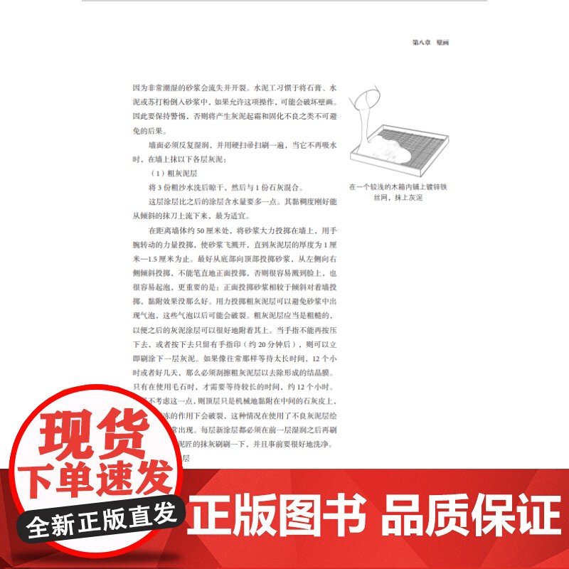 欧洲绘画大师材料与技法 1921 年首版至今超过100年 西方绘画界的“技法圣经” 必备手册高清大图