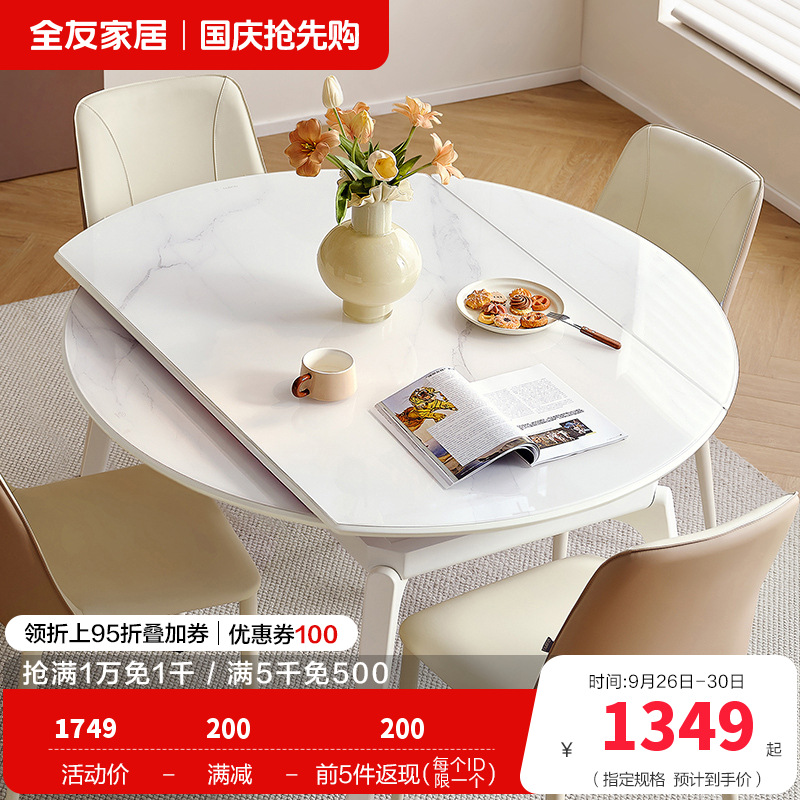 全友家居 现代简约可伸缩折叠圆餐桌钢化玻璃台面餐厅吃饭桌子