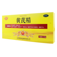 【3盒装】聚荣 黄芪精10毫升*10支 补血养气，固本止汗 用于气虚血亏，四肢乏力