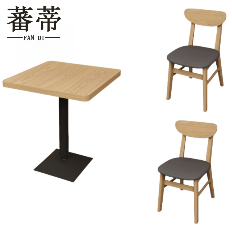 蕃蒂 桌椅组合方桌二椅套