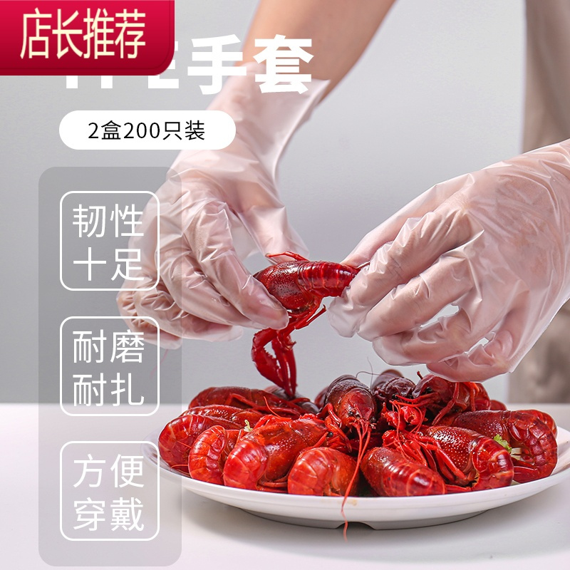 一次性手套pvc食品级专用乳胶丁腈手套批发加厚厨房美容院餐饮厅JING PING TPE手套200只