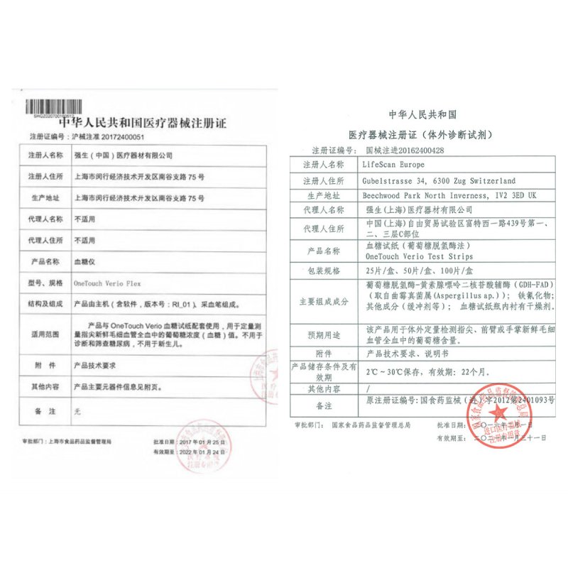 强生(Johnson) 稳捷血糖仪家用医用血糖测量仪 升级款智佳型血糖仪+100试纸