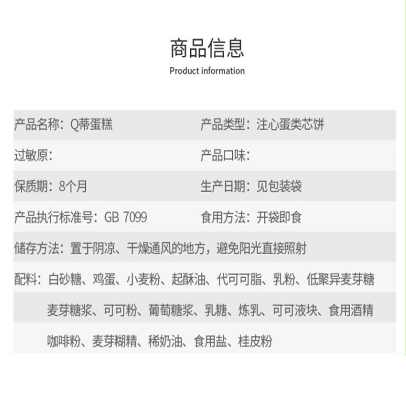 好丽友Q蒂休闲零食早餐茶点西式糕点蛋糕派面包[榛子巧克力味]6枚-单盒*1高清大图