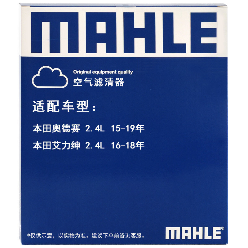 马勒(MAHLE)空气滤LX4225适配15-18款奥德赛/16款艾力绅 2.4L