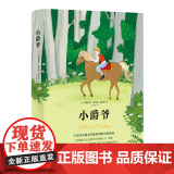 小爵爷（小爵爷是维多利亚时期的哈利波特，伯内特夫人是那个时代的J.K.罗琳。“翻译文化终身成就奖”得主李文俊全译本）