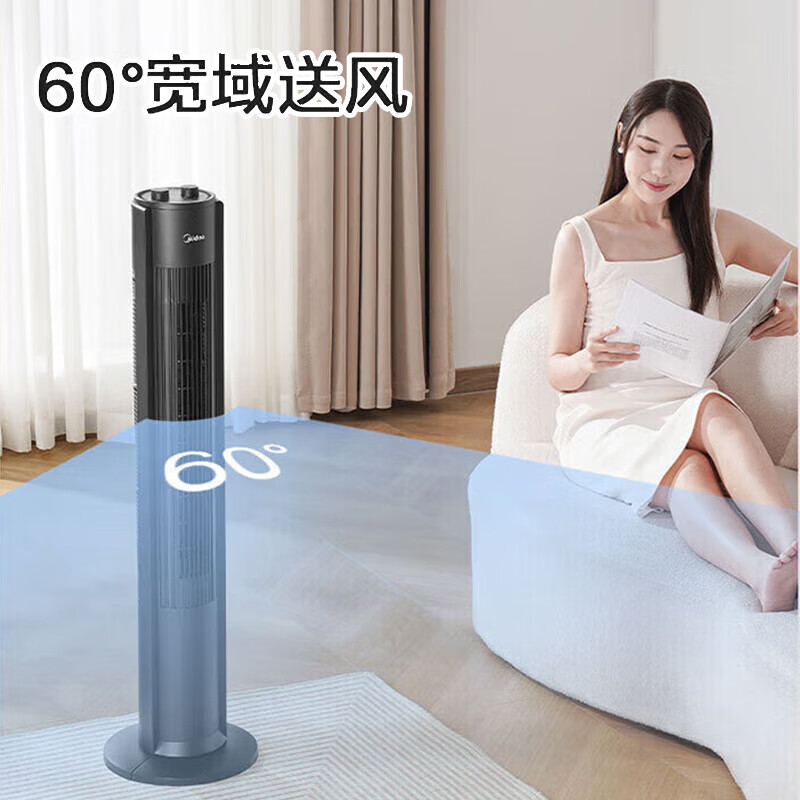 美的电风扇落地扇塔扇广角大风量低噪节能无叶风扇小型可定时 FZA10TSL高清大图