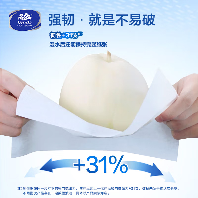 维达 VS2290 维达商用三折擦手纸 200抽单层L码抽纸 20包/箱高清大图