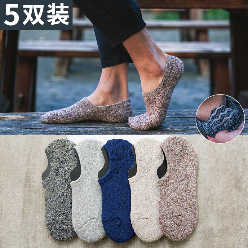 双 袜男加厚船袜男士巾袜短袜隐形袜男袜巾底袜 1701 均(39-4)