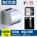 正山（Zhengshan） T10 @单轴心带碟-免打孔 纸巾盒 （计价单位：个）