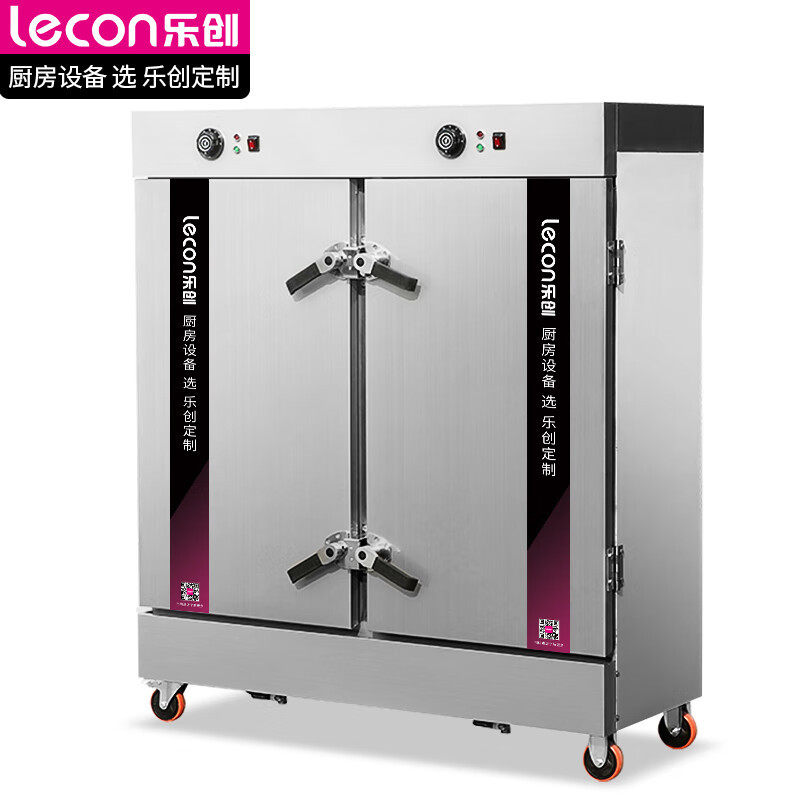 乐创leconlcjkz240商用蒸饭柜酒店餐饮食堂电蒸箱蒸包馒头24盘微智能