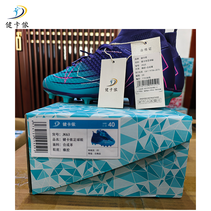 健卡侬足球鞋JK63/双