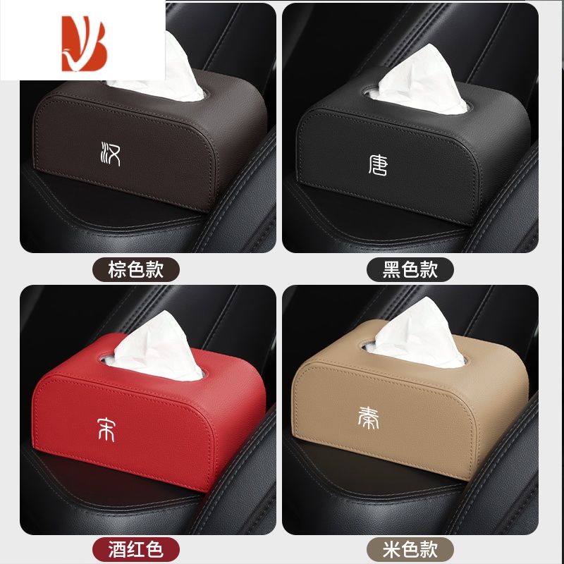三维工匠适用路虎揽胜卫士发现运动版极光星脉汽车座椅背扶手箱车载纸巾盒 路虎上标加高款[米白色皮革款]纸巾盒高清大图