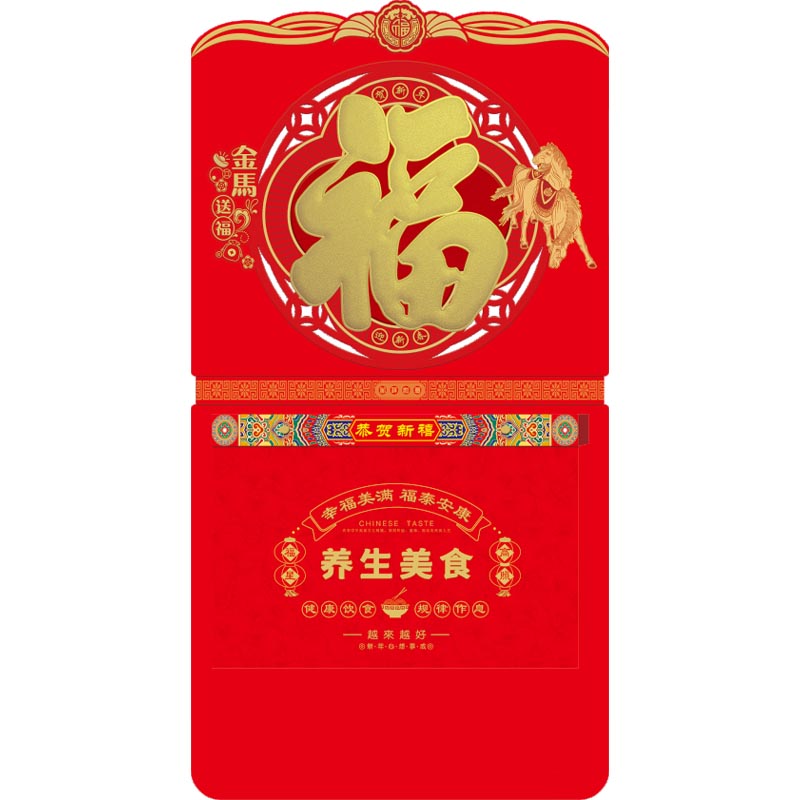 悦意坊 26年马年新春开门商务国风创意挂历老黄历 十六开择吉双日历 金马送福XY-2010(200起可定制logo)高清大图