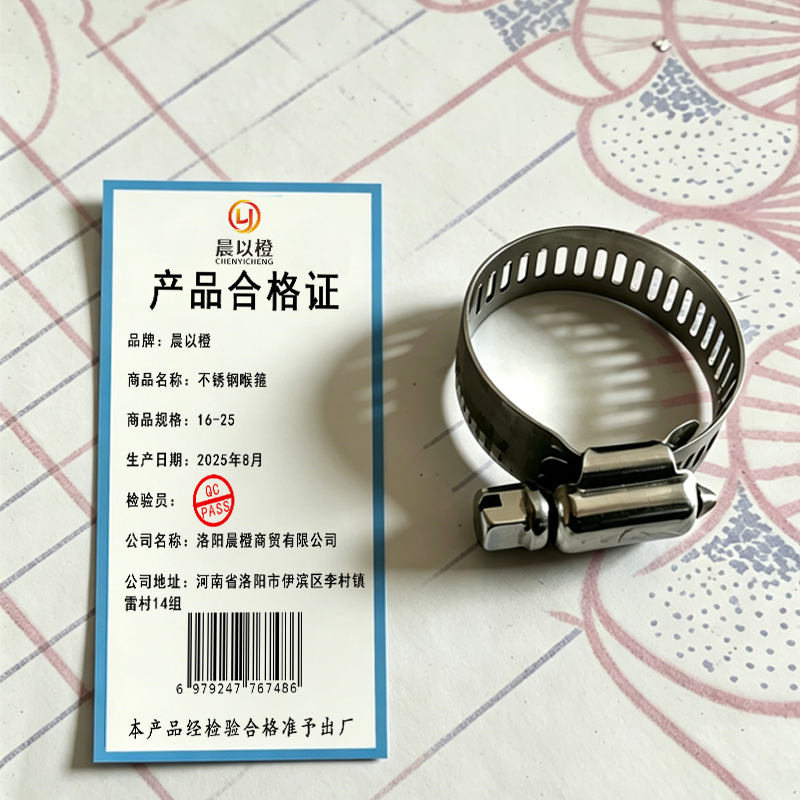 晨以橙 不锈钢喉箍 16-25 个高清大图