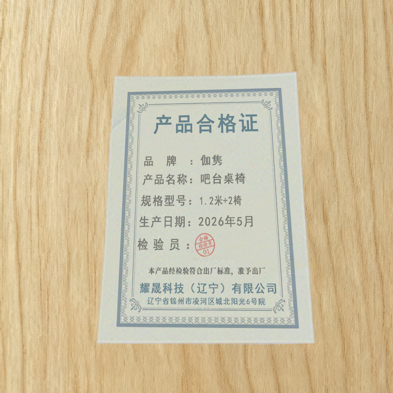 伽隽 吧台桌椅 1.2米+2椅 套高清大图