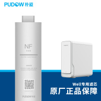 朴道 Well3 PDN309 厨下 双出水设计净水器滤芯（全套）